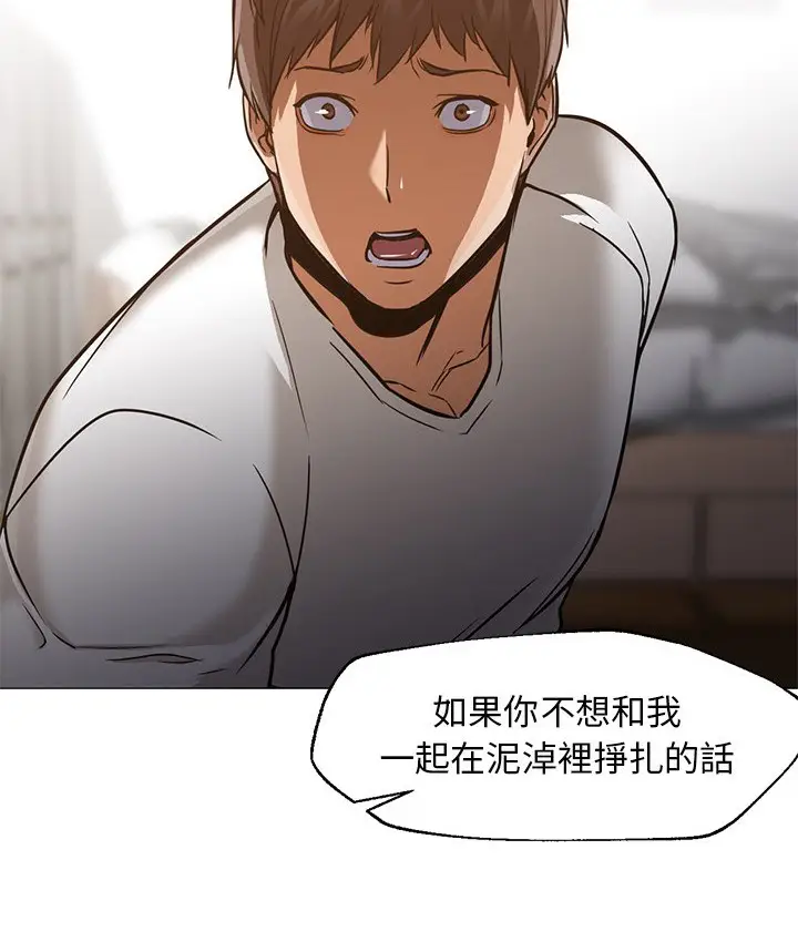 漫画《Good Night》第30话第92张图