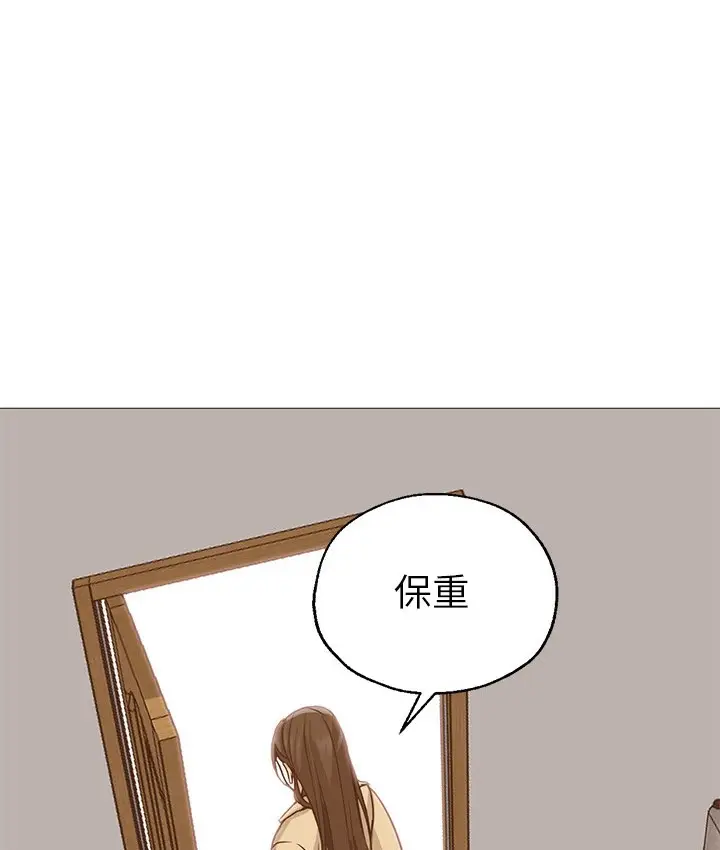 漫画《Good Night》第30话第94张图