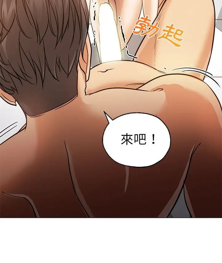 漫画《Good Night》第31话第109张图