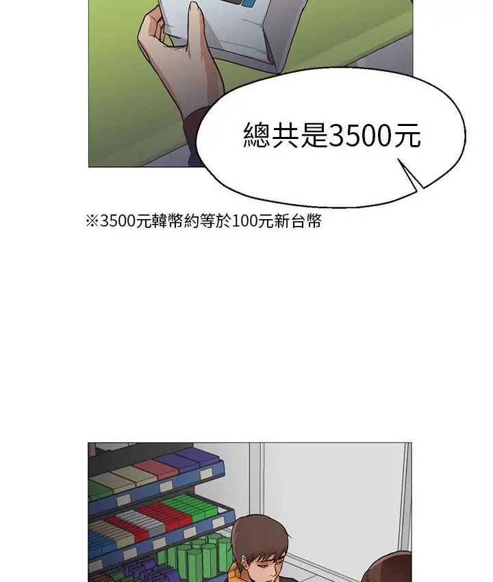 漫画《Good Night》第31话第13张图
