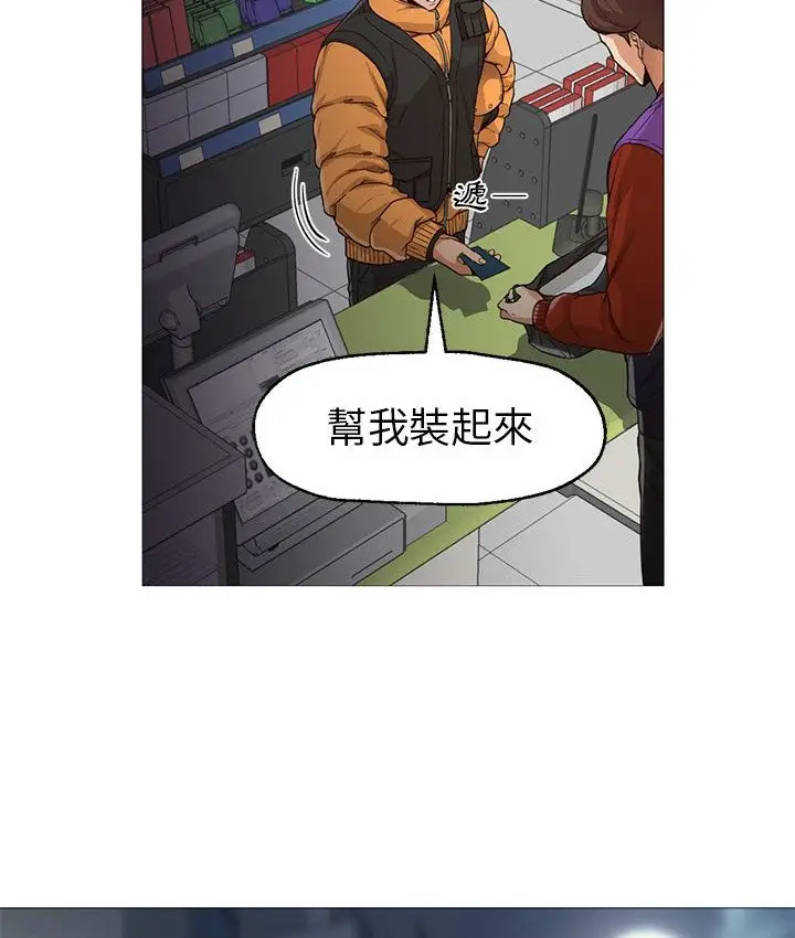 漫画《Good Night》第31话第14张图