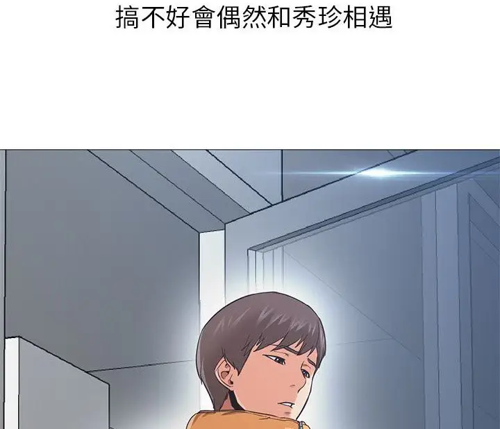 漫画《Good Night》第31话第16张图