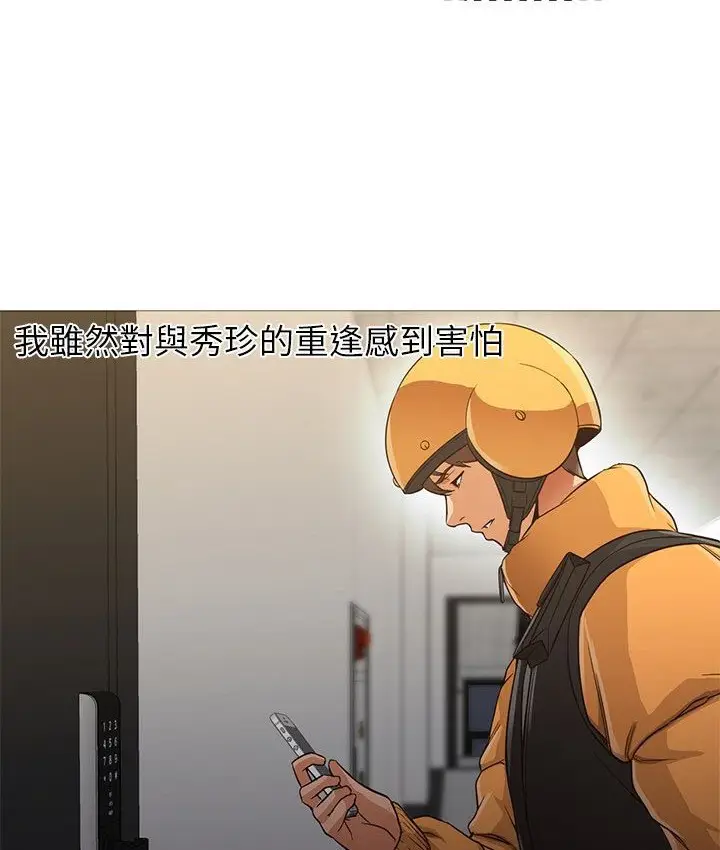 漫画《Good Night》第31话第21张图