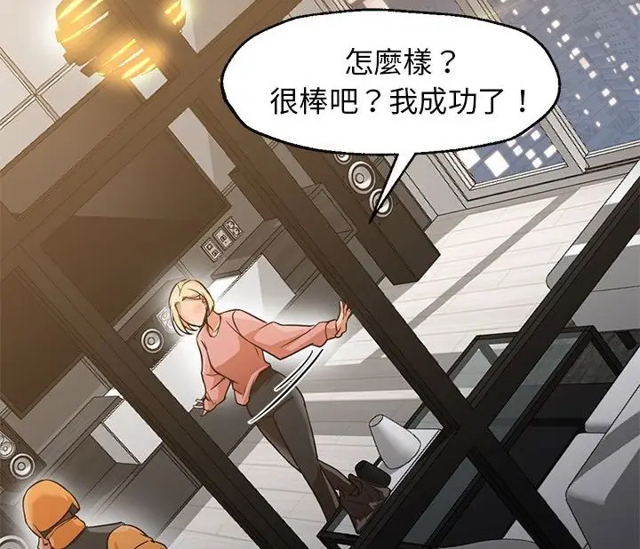 漫画《Good Night》第31话第32张图