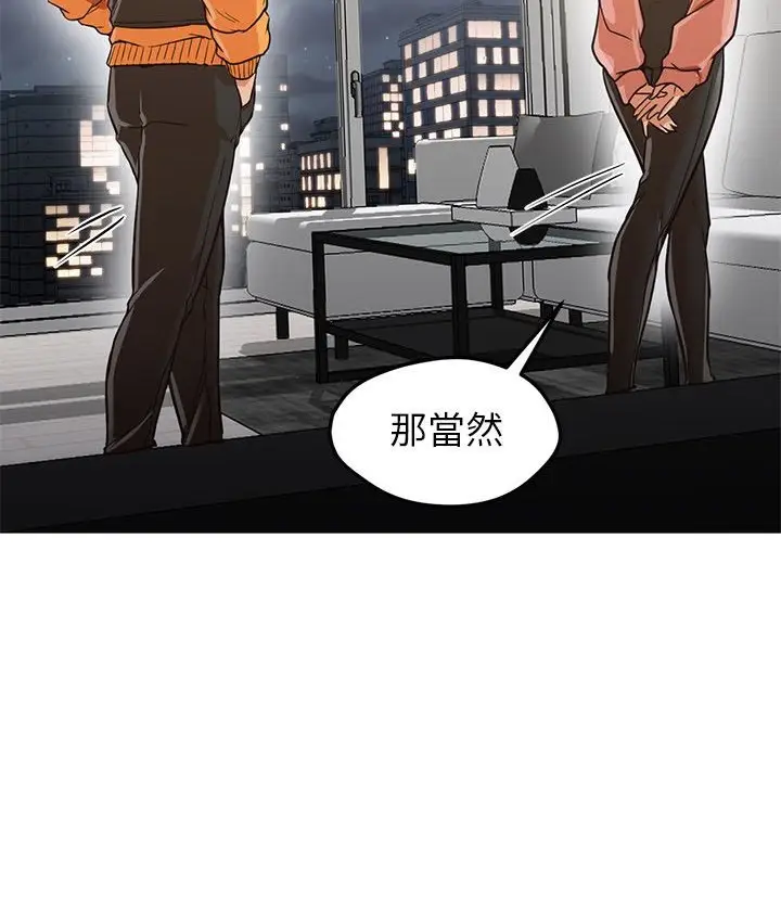漫画《Good Night》第31话第37张图