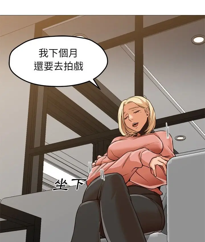 漫画《Good Night》第31话第38张图