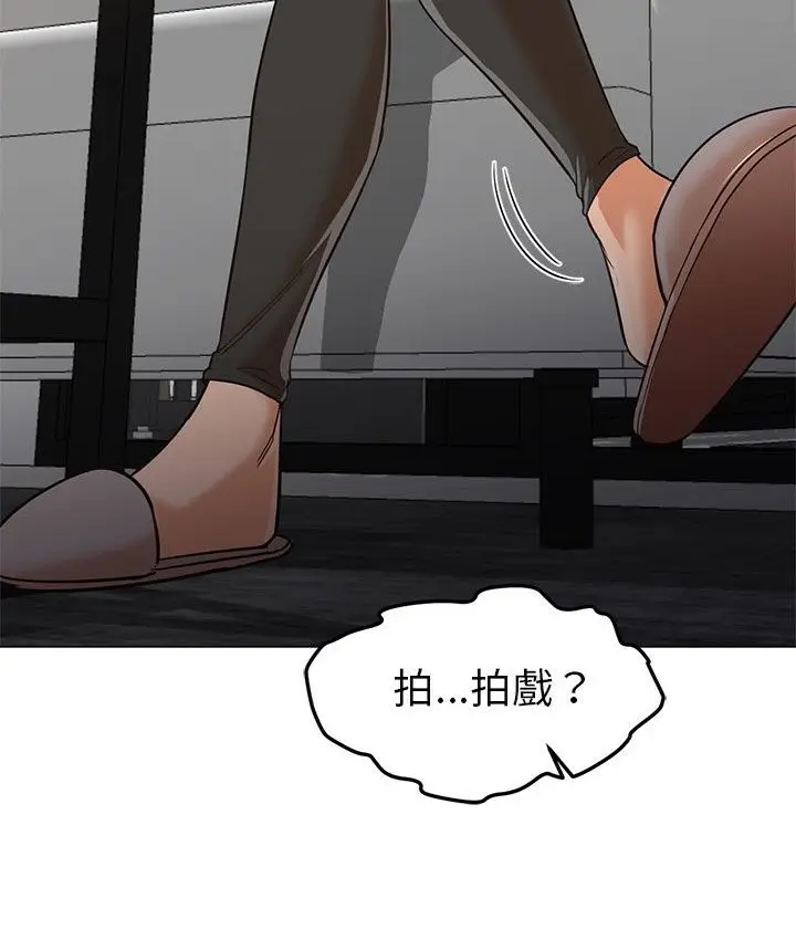 漫画《Good Night》第31话第39张图