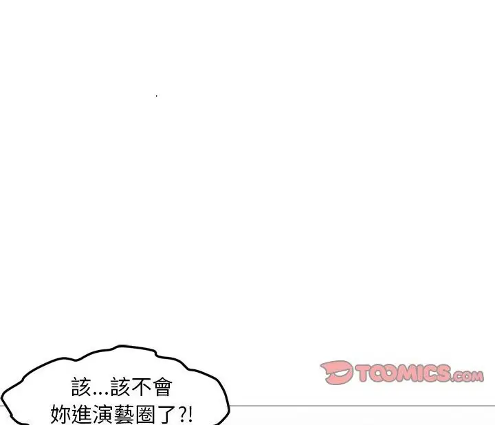 漫画《Good Night》第31话第40张图