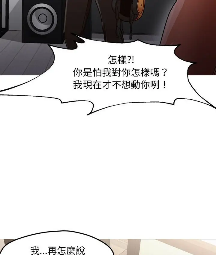 漫画《Good Night》第31话第44张图