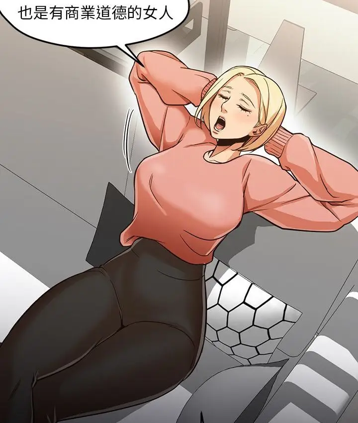 漫画《Good Night》第31话第45张图