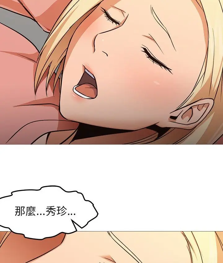 漫画《Good Night》第31话第47张图