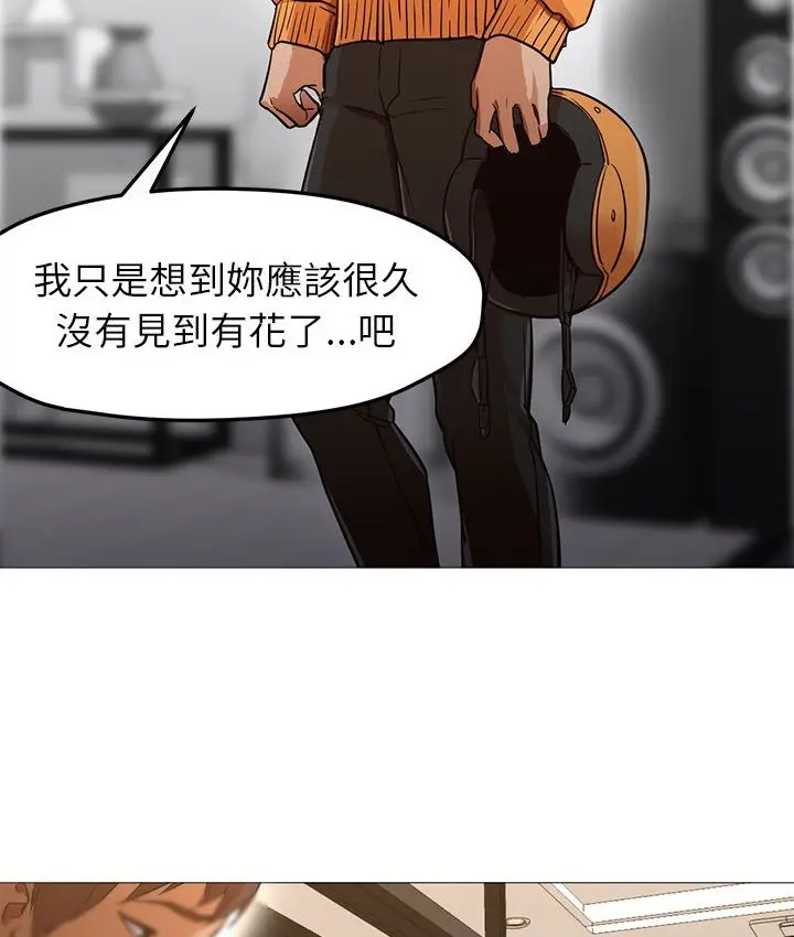 漫画《Good Night》第31话第50张图