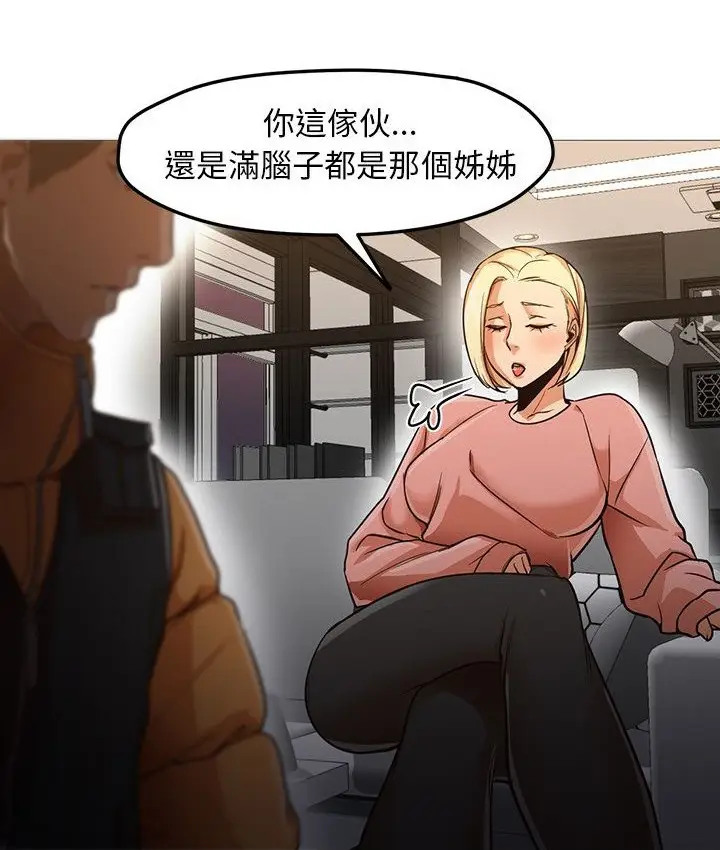 漫画《Good Night》第31话第52张图