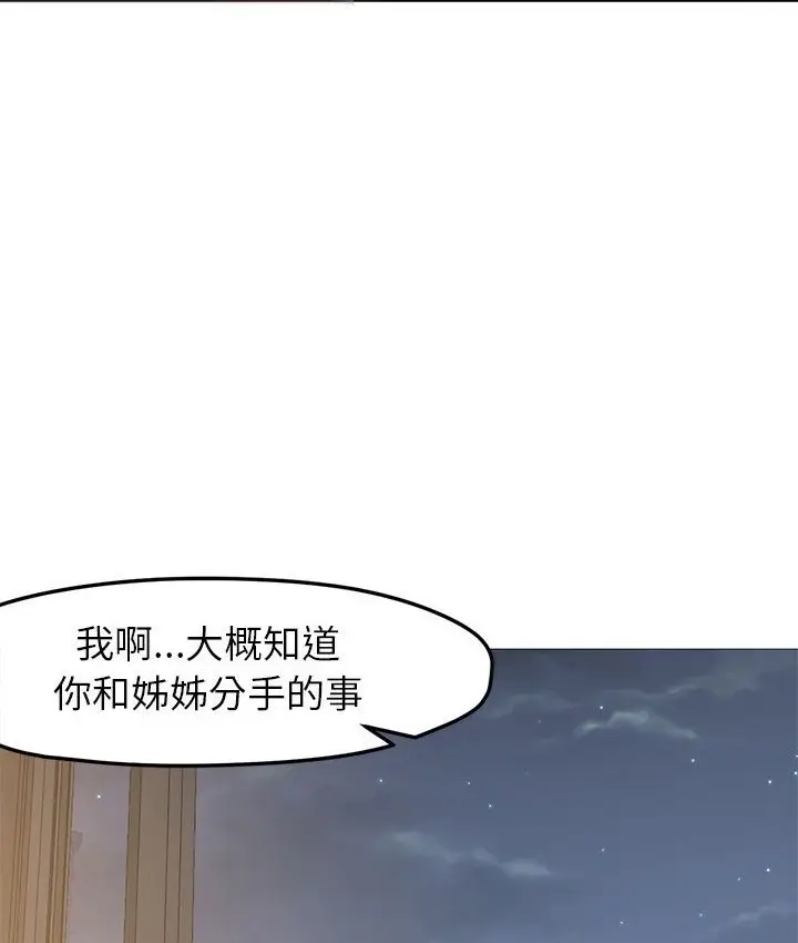 漫画《Good Night》第31话第53张图