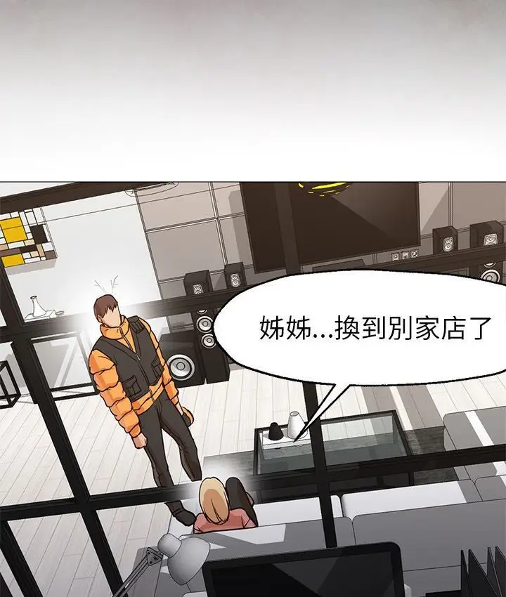 漫画《Good Night》第31话第61张图