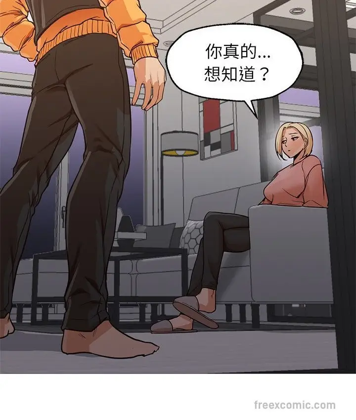 漫画《Good Night》第31话第66张图