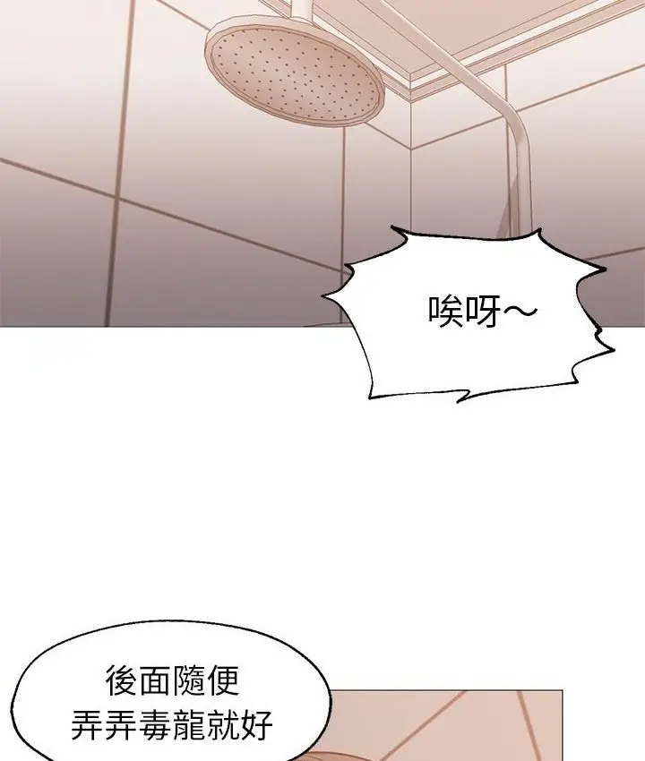 漫画《Good Night》第31话第77张图