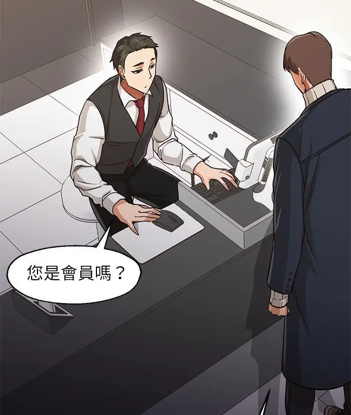 漫画《Good Night》第31话第85张图