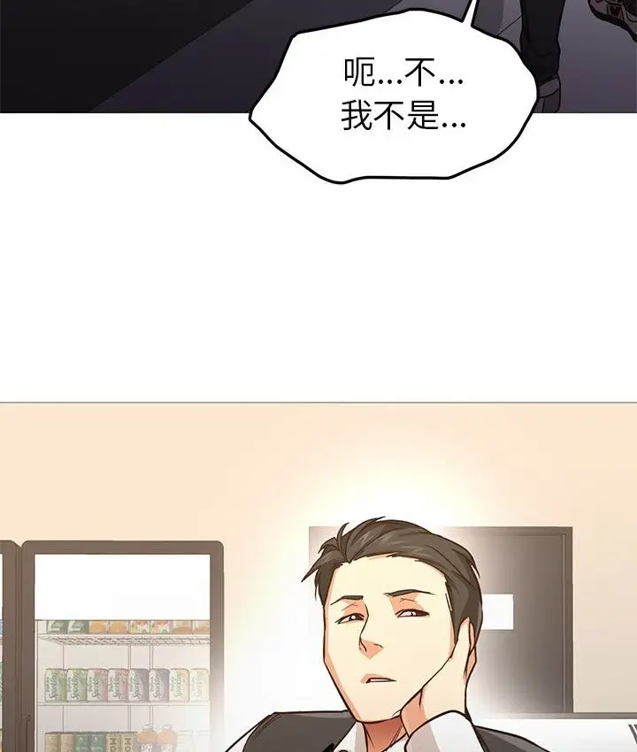 漫画《Good Night》第31话第86张图
