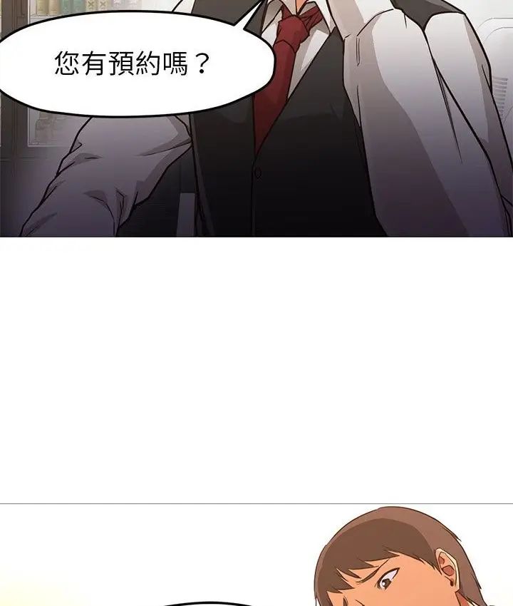 漫画《Good Night》第31话第87张图