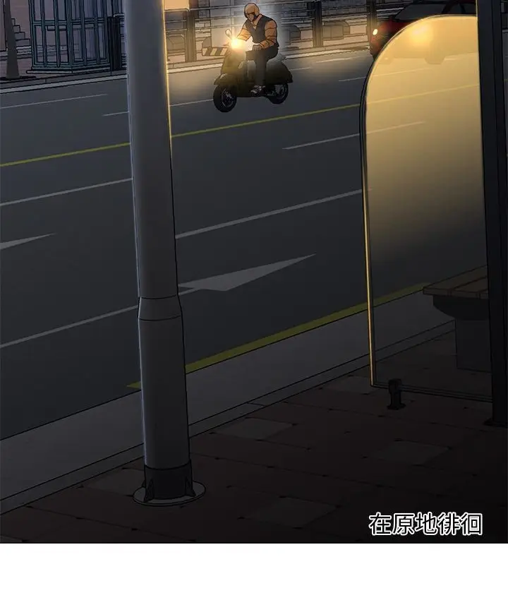 漫画《Good Night》第31话第9张图