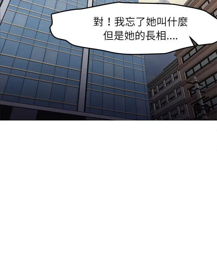 漫画《Good Night》第31话第90张图