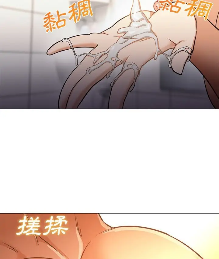 漫画《Good Night》第31话第92张图