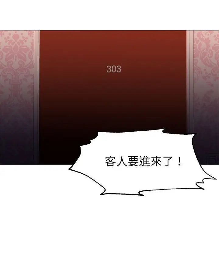 漫画《Good Night》第32话第100张图