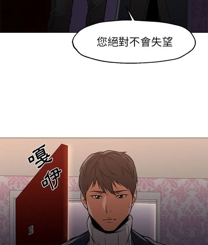 漫画《Good Night》第32话第102张图