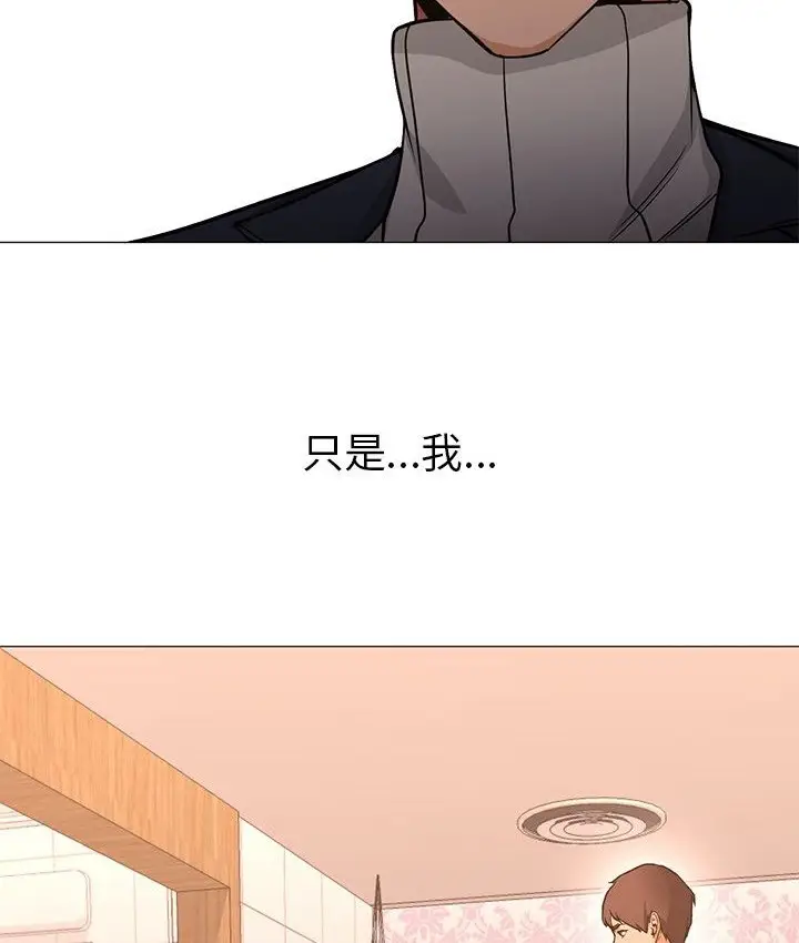 漫画《Good Night》第32话第114张图