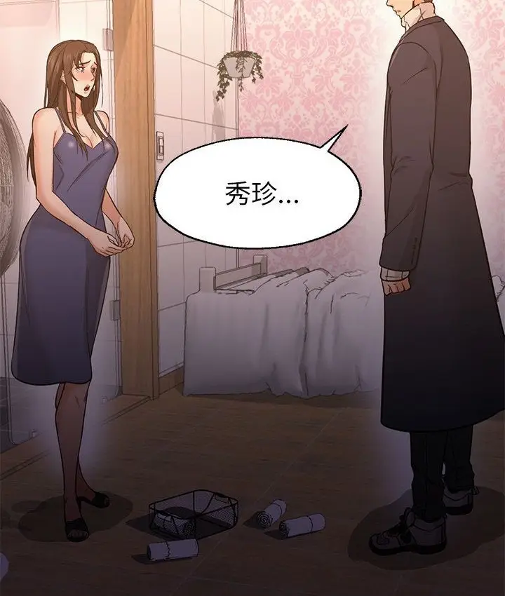 漫画《Good Night》第32话第115张图