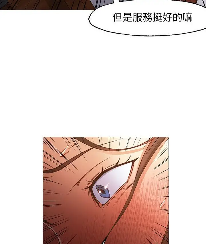 漫画《Good Night》第32话第33张图