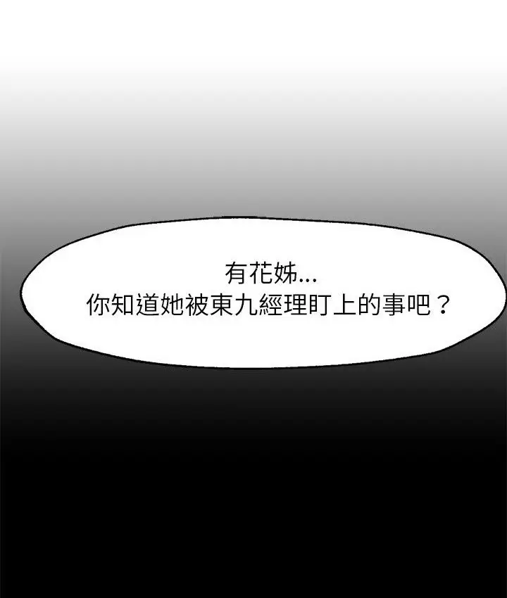 漫画《Good Night》第32话第87张图