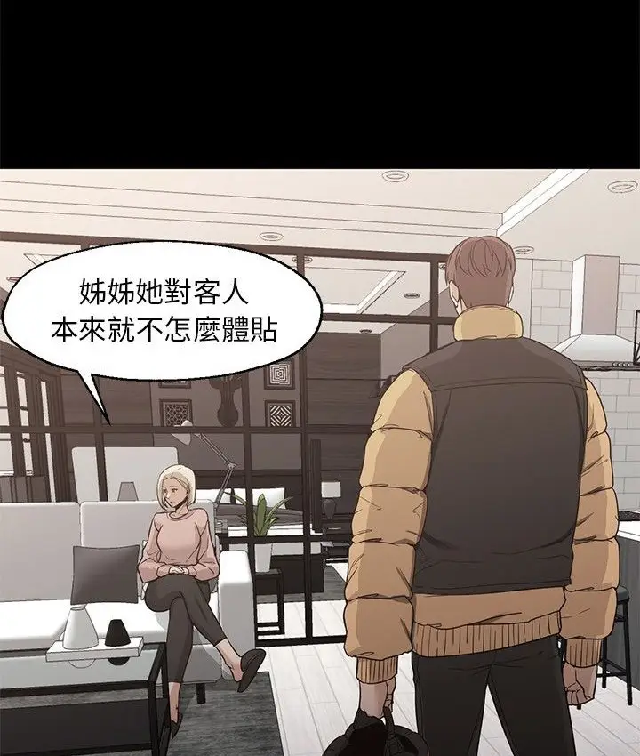 漫画《Good Night》第32话第88张图