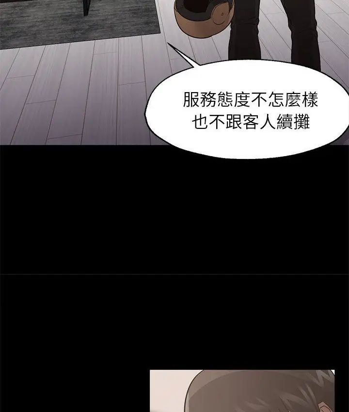 漫画《Good Night》第32话第89张图