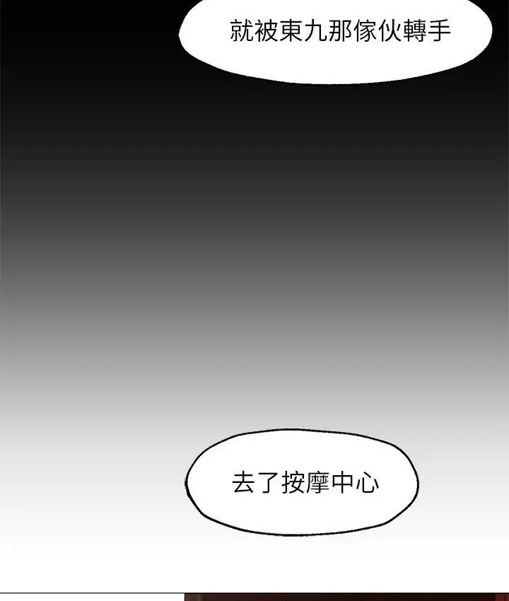 漫画《Good Night》第32话第93张图