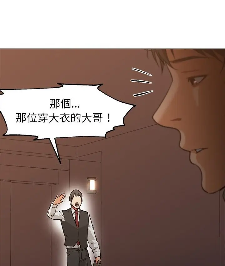 漫画《Good Night》第32话第95张图