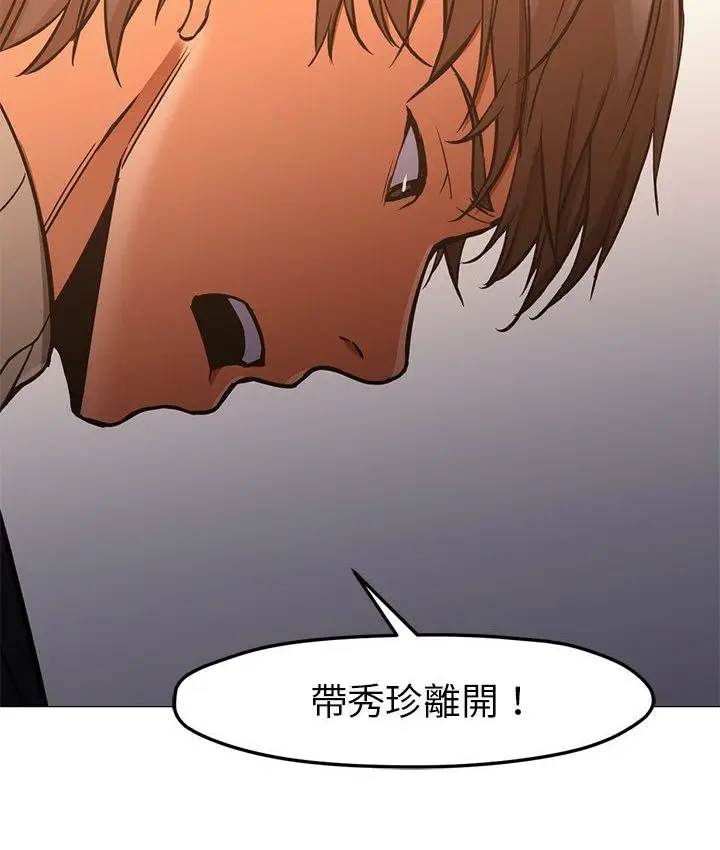 漫画《Good Night》第33话第103张图