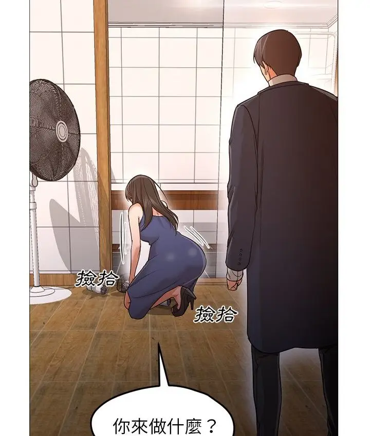 漫画《Good Night》第33话第12张图