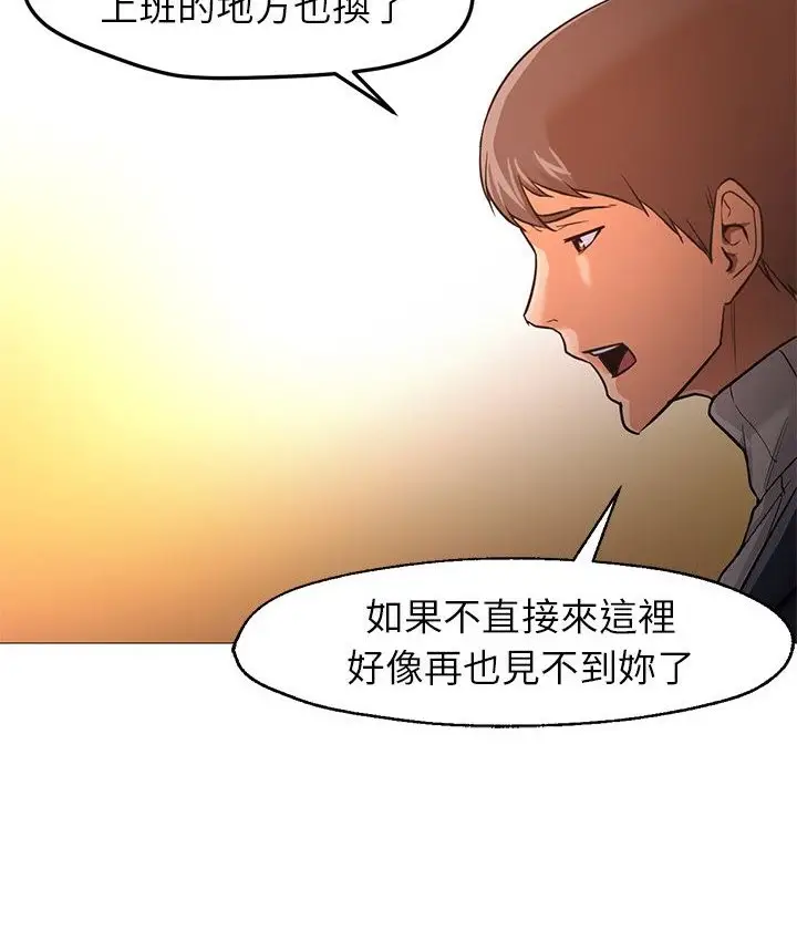 漫画《Good Night》第33话第14张图