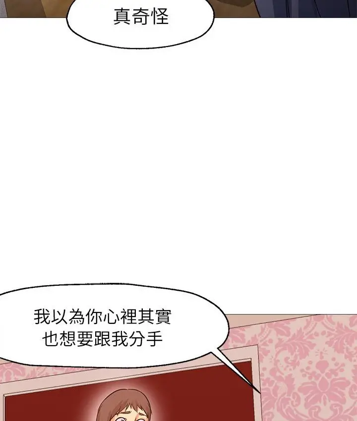 漫画《Good Night》第33话第17张图