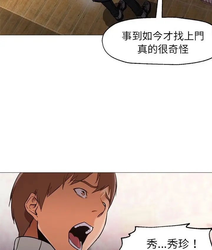 漫画《Good Night》第33话第21张图