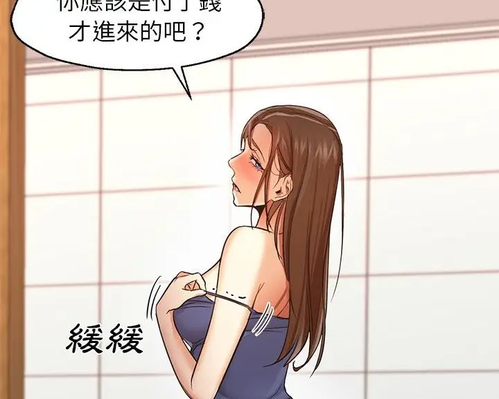 漫画《Good Night》第33话第24张图