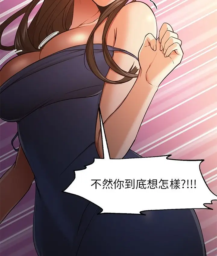 漫画《Good Night》第33话第31张图