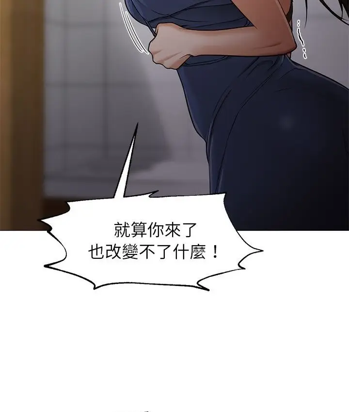 漫画《Good Night》第33话第35张图