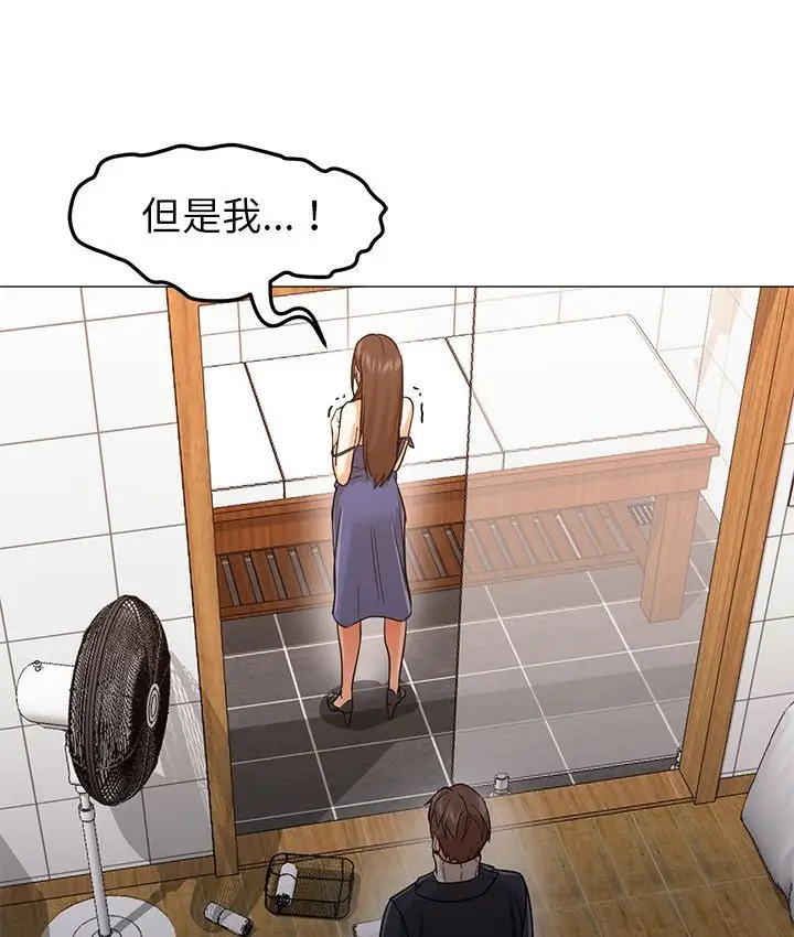 漫画《Good Night》第33话第37张图