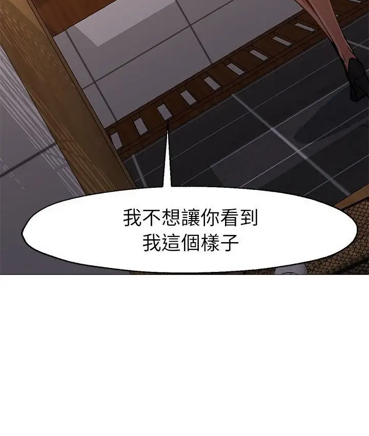 漫画《Good Night》第33话第43张图