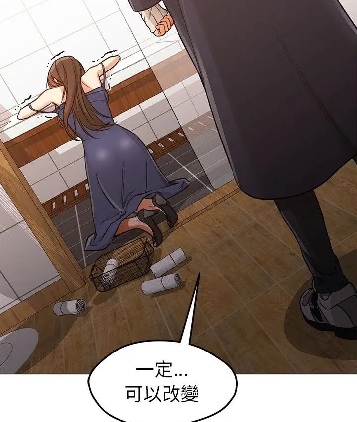 漫画《Good Night》第33话第50张图