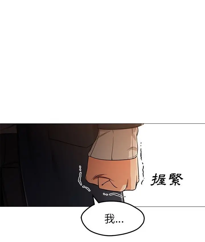 漫画《Good Night》第33话第53张图