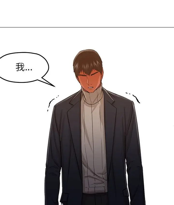漫画《Good Night》第33话第54张图